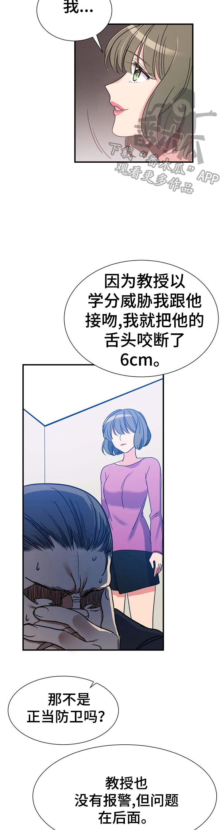 秩序扰乱者漫画,第20章：更多4图
