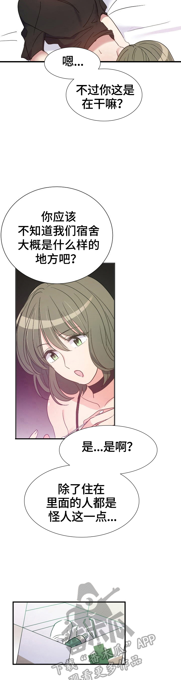 秩序扰乱者漫画,第20章：更多4图