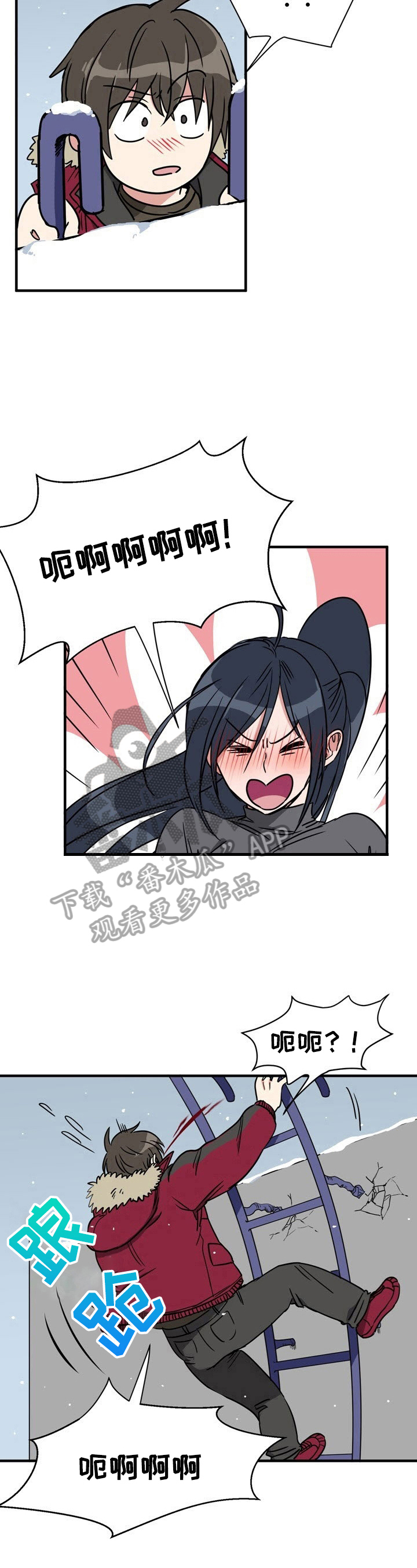 秩序扰乱者漫画,第2章：意外晕倒2图