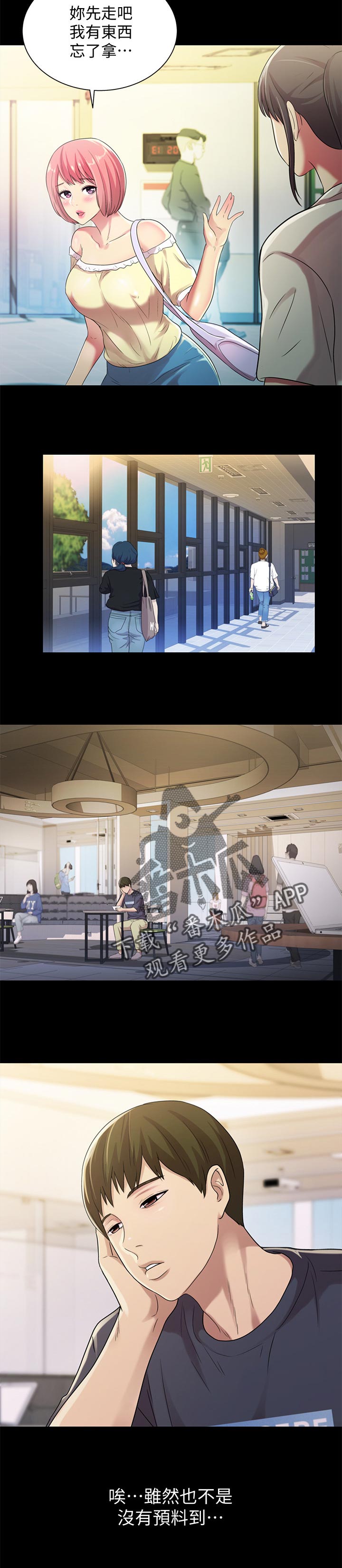 入门特训漫画,第63章：邀请3图