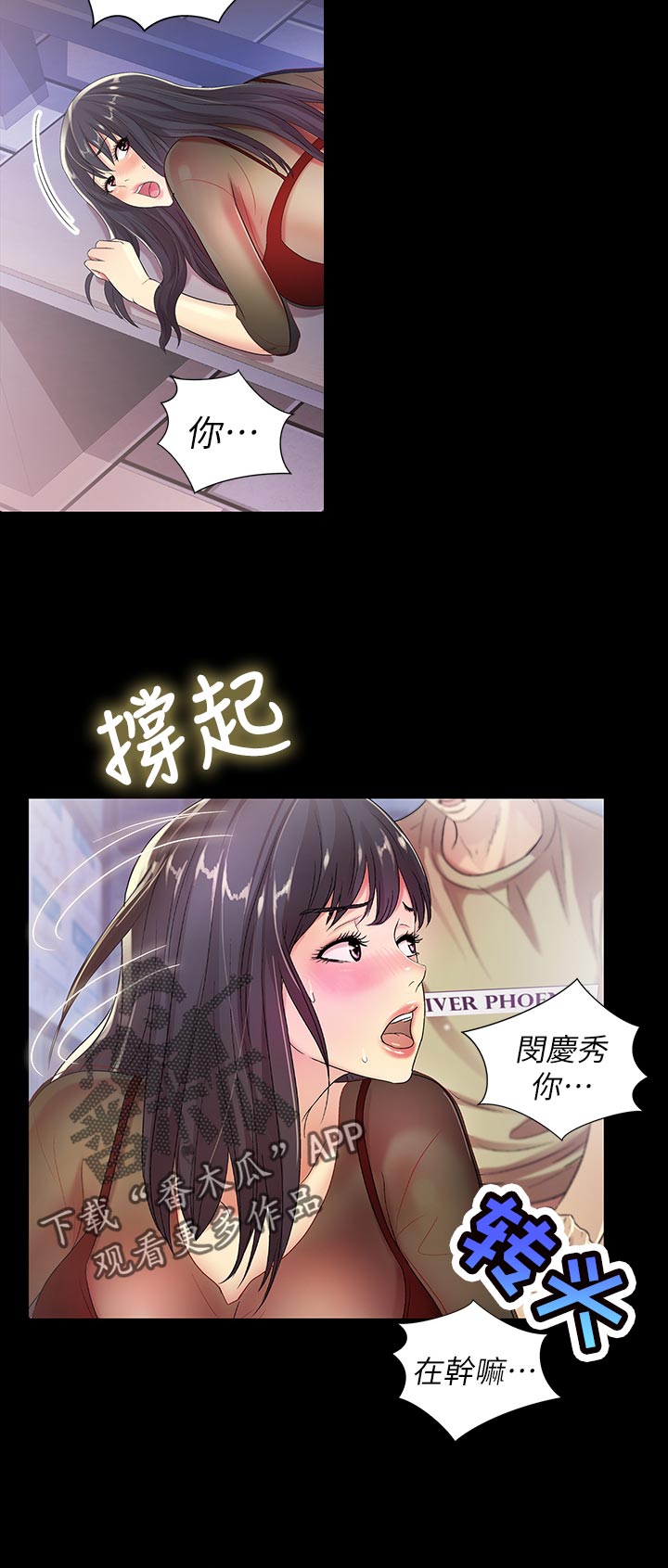 入门特训漫画,第49章：你这个混蛋2图