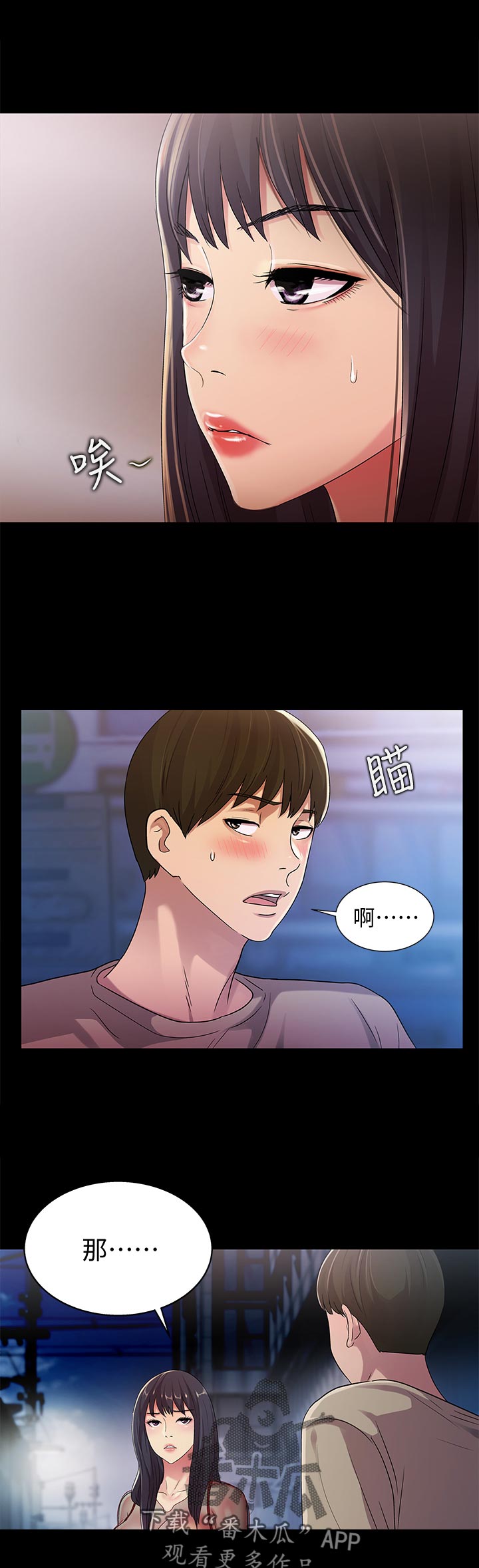 零基础特训漫画,第50章：刮目相看1图