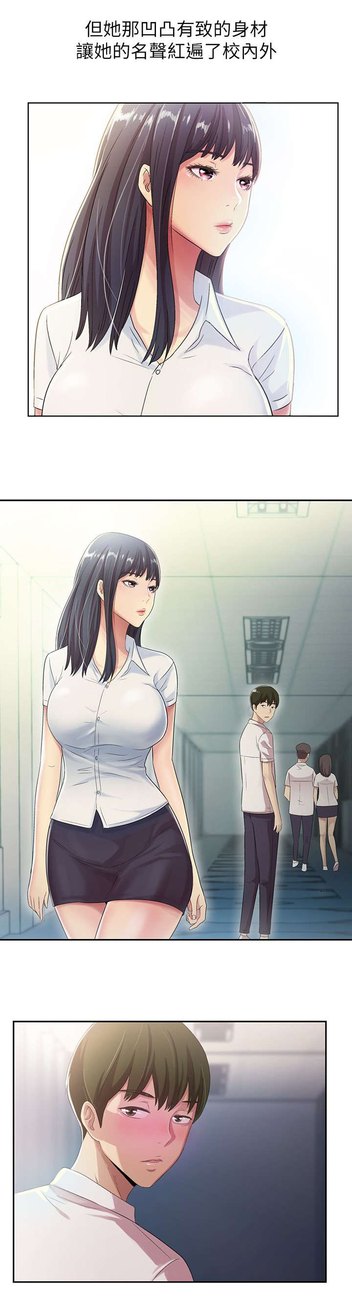 入门特训漫画,第6章：追求5图