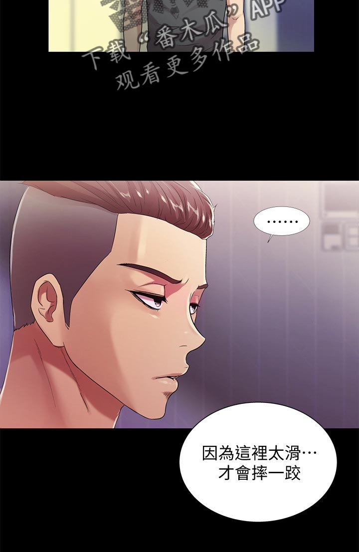 入门特训动漫推荐漫画,第39章：参观5图