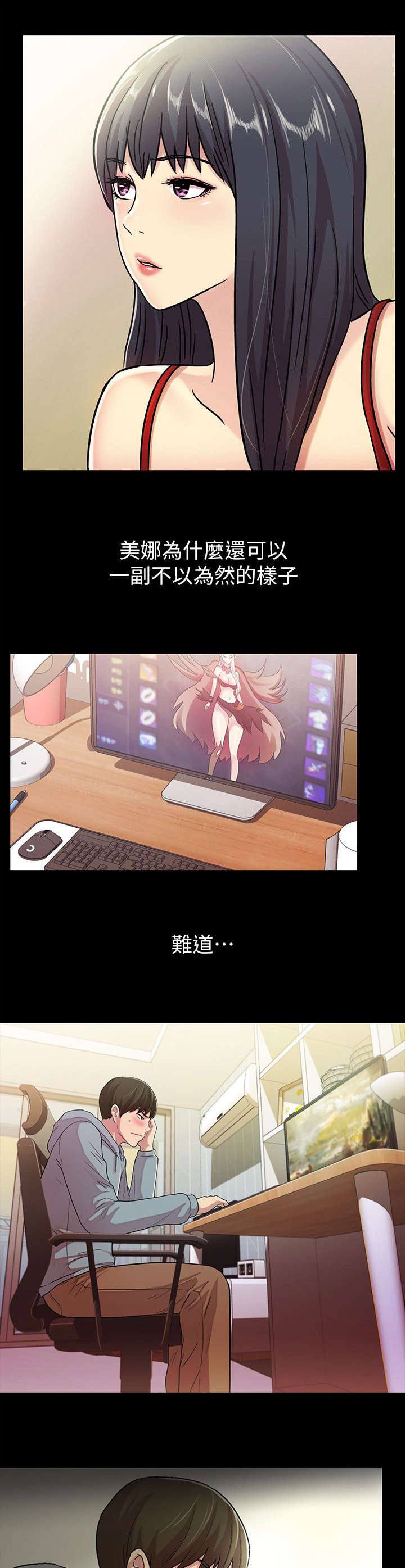 入门特训漫画,第8章：尴尬2图