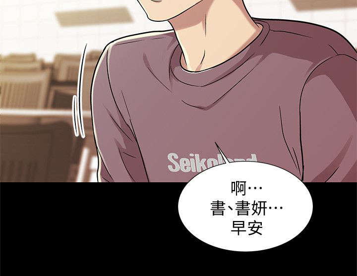 入门特训漫画,第11章：憔悴4图