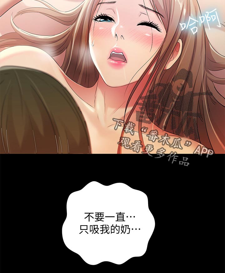 入门特训漫画,第57章：我喜欢你5图