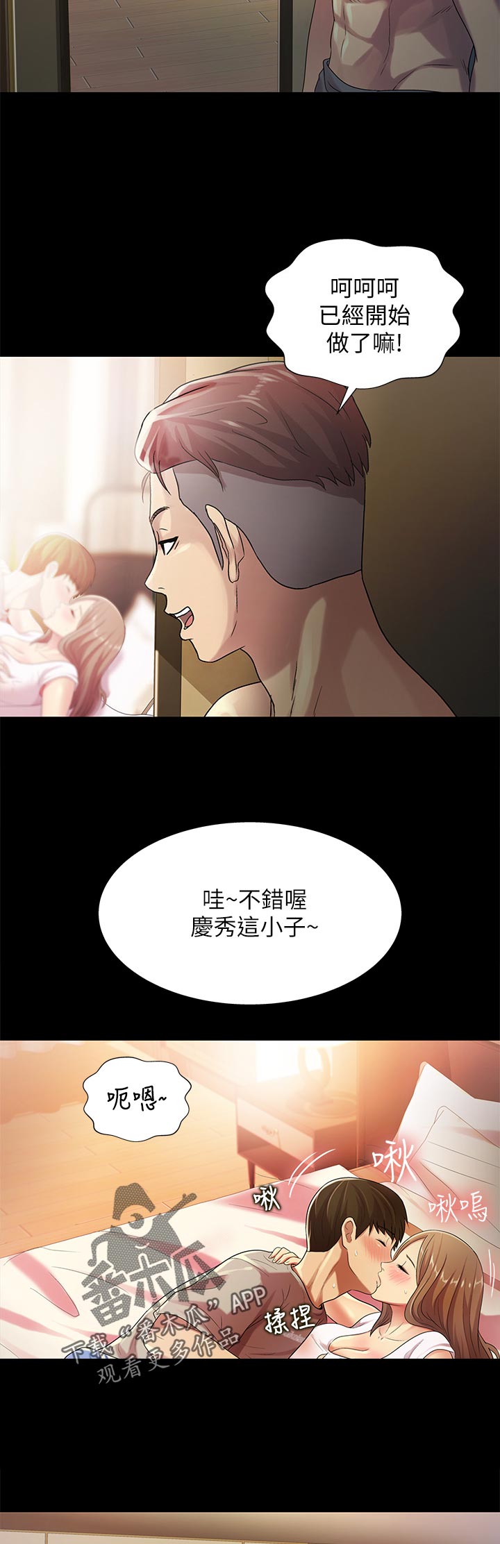 入门特训漫画,第56章：区别3图