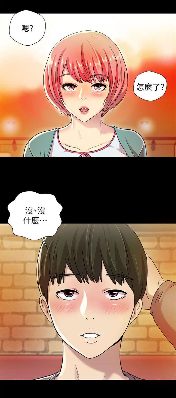 入门级单反相机推荐漫画,第14章：喝酒1图