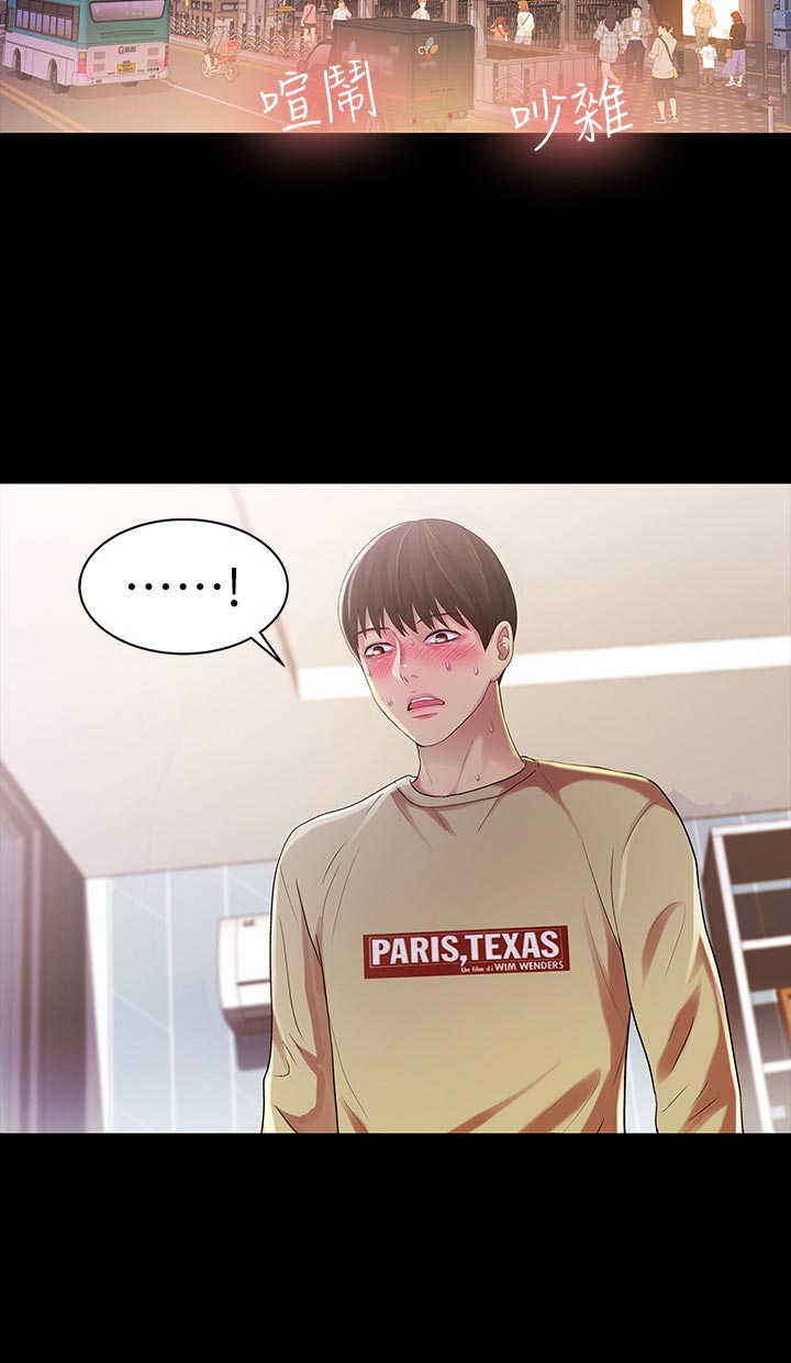 入门特训漫画,第41章：目瞪口呆2图