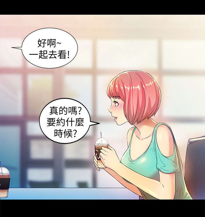 入门特训漫画,第25章：邀请4图