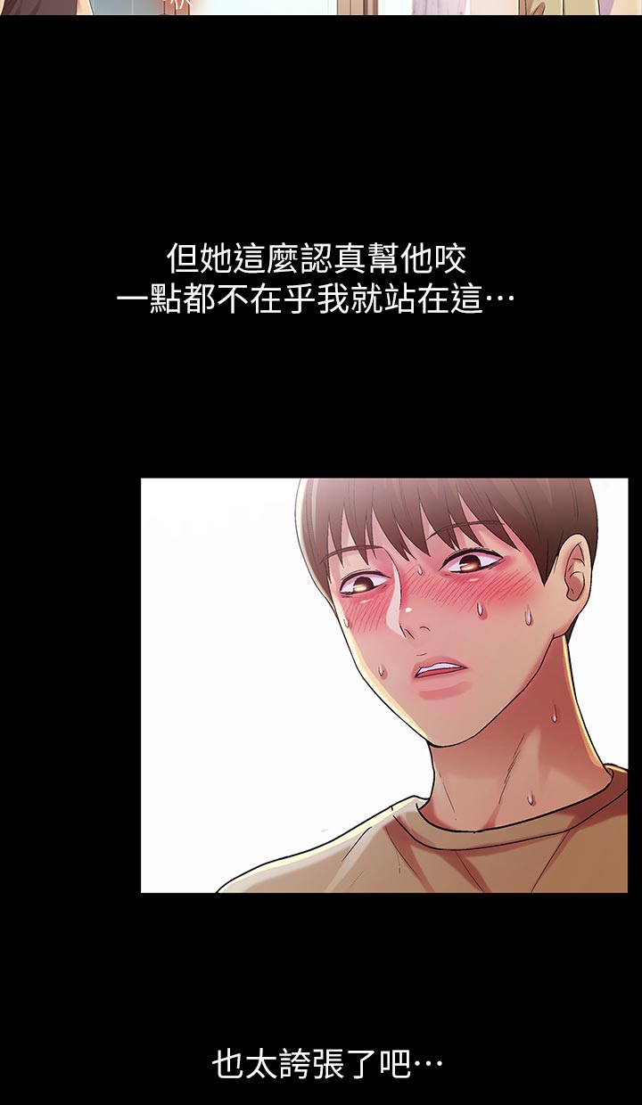 入门特训漫画,第41章：目瞪口呆4图