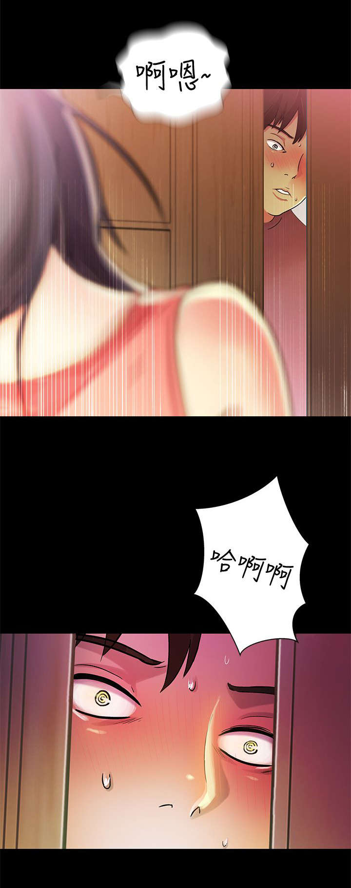 入门特训漫画,第19章：偷窥2图