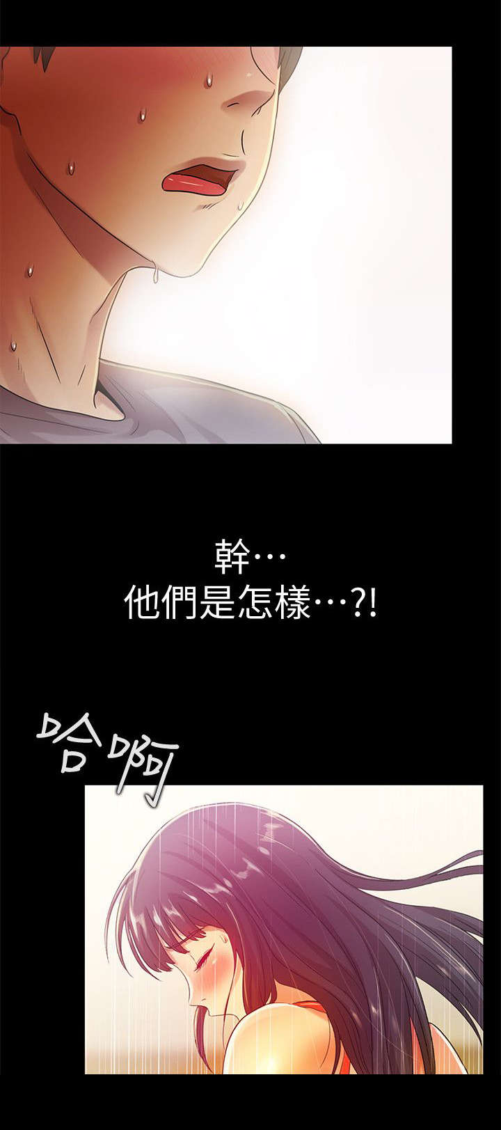 入门特训漫画,第19章：偷窥3图