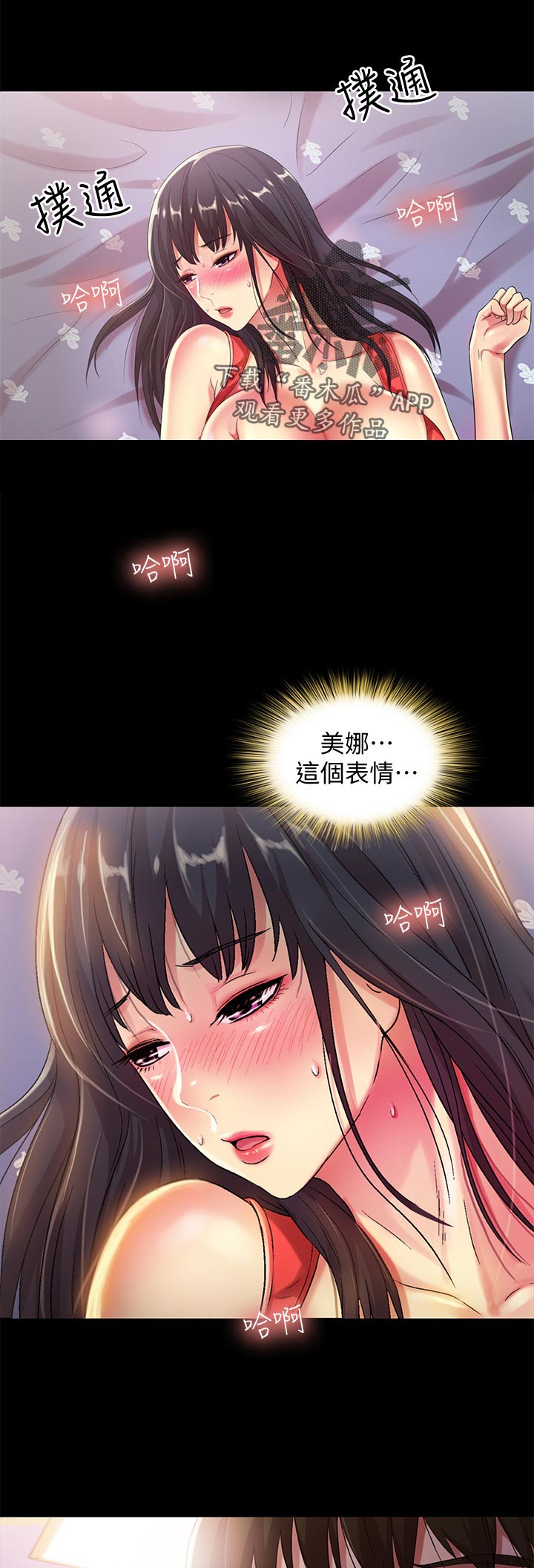 入门特训漫画全集免费观看漫画,第38章：做到结束2图