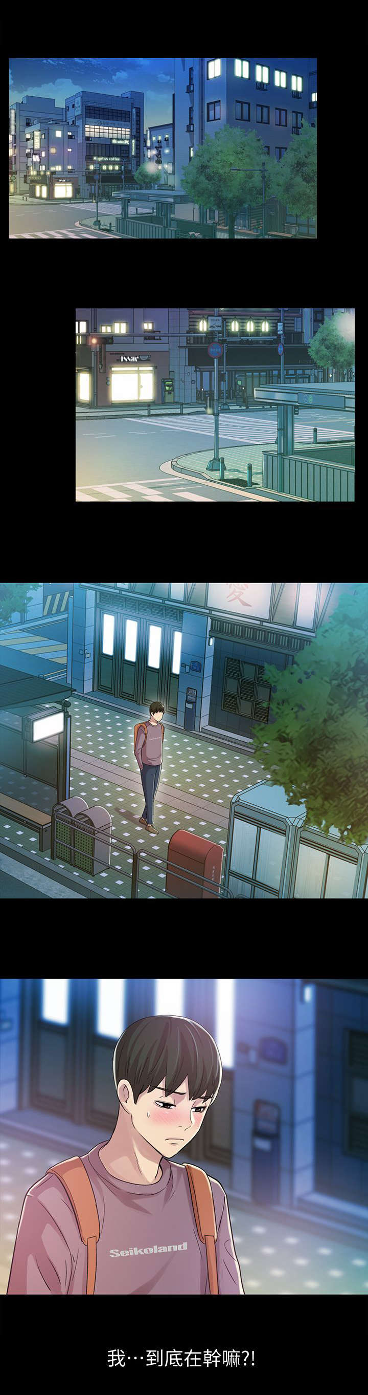 入门到精通全能pcb特训漫画,第21章：观看2图