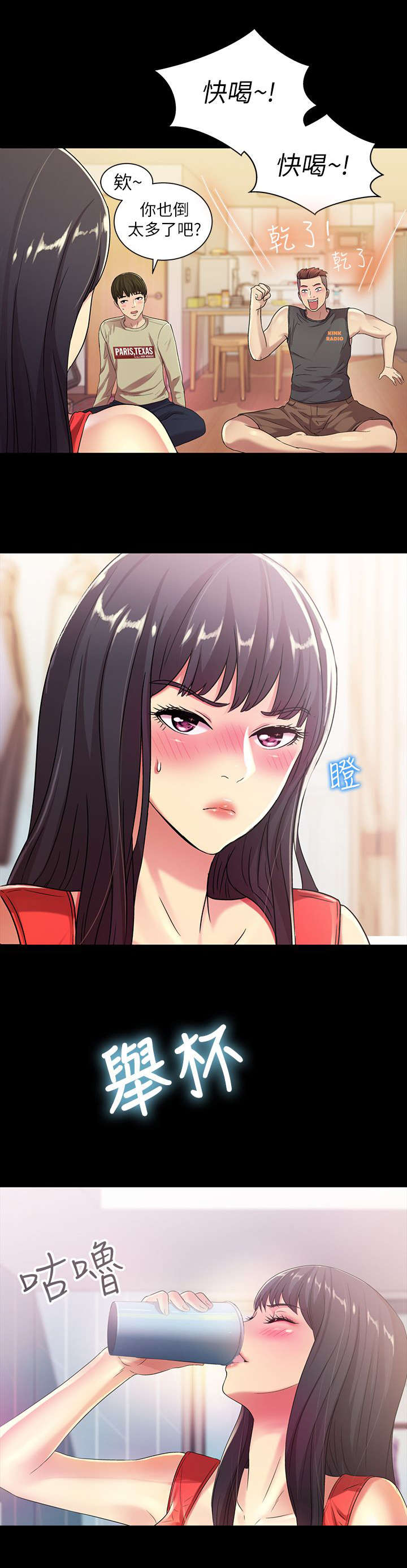 入门特训漫画,第34章：刁钻4图