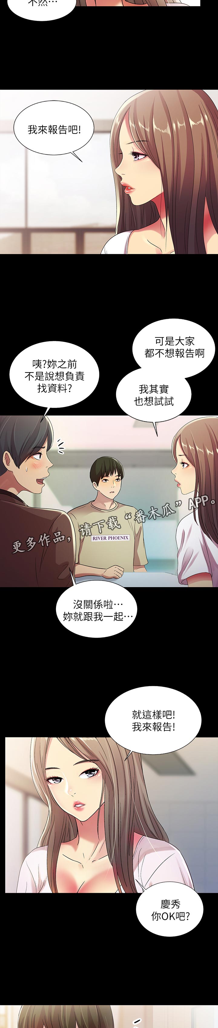 入门特训漫画,第46章：不屑看3图