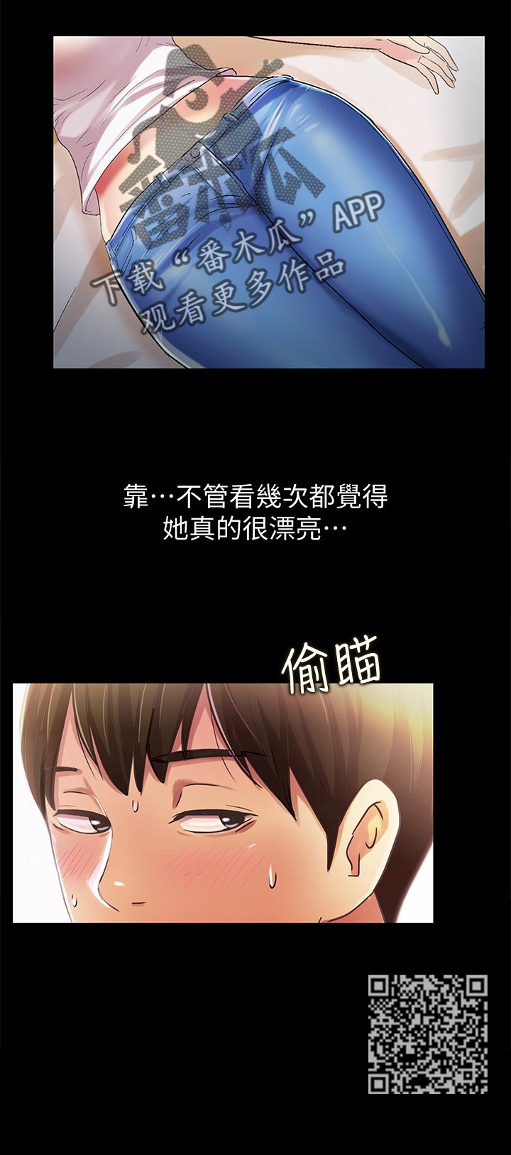 入门特训漫画,第55章：好甜1图