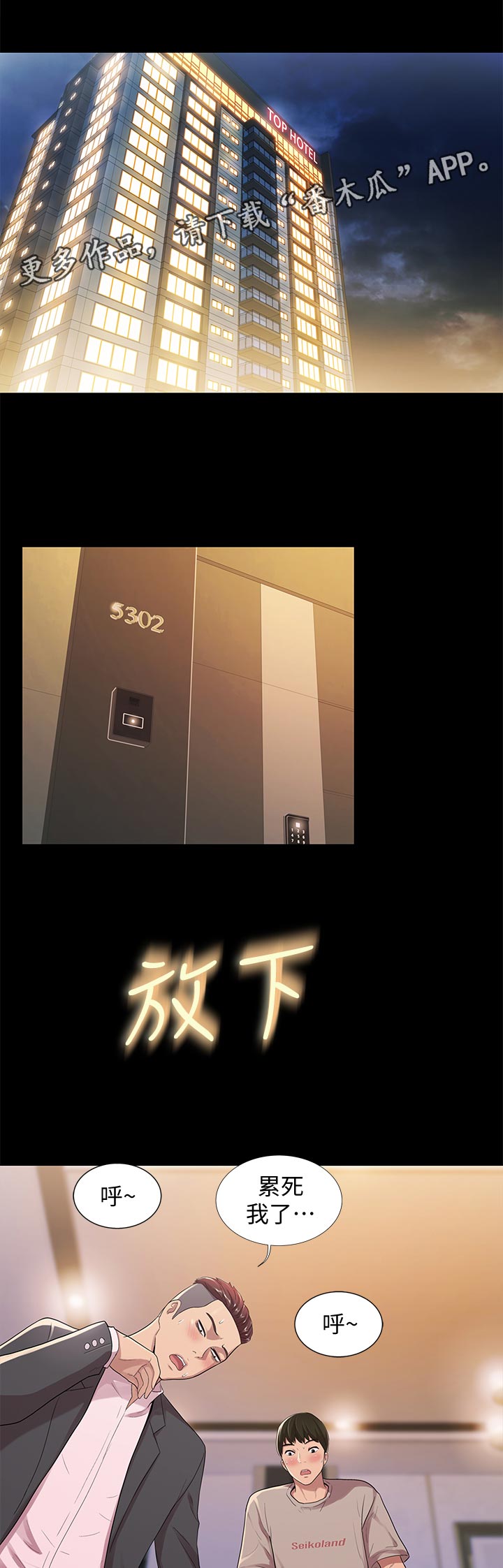 入门特训漫画,第54章：什么鬼话1图