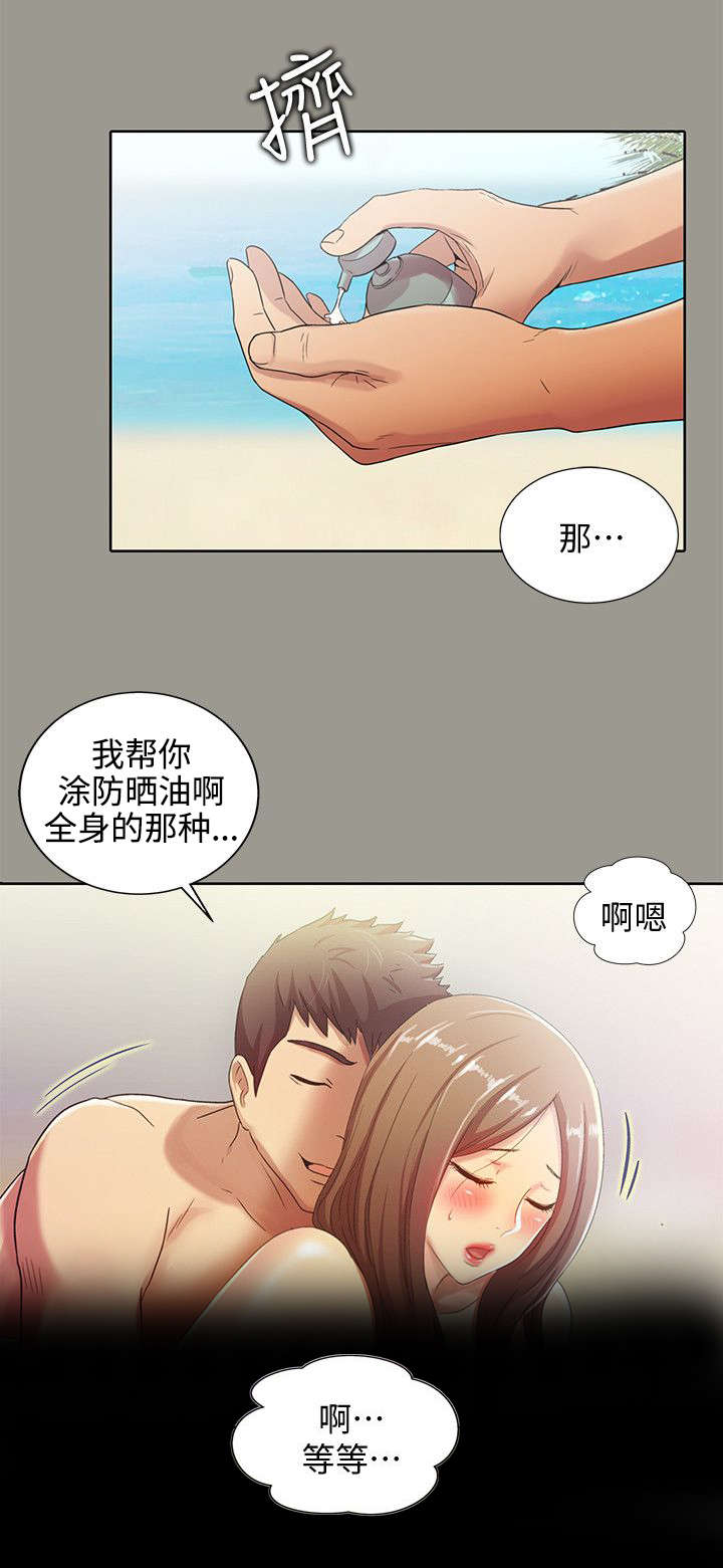 成人篮球入门特训课程漫画,第3章：联络3图