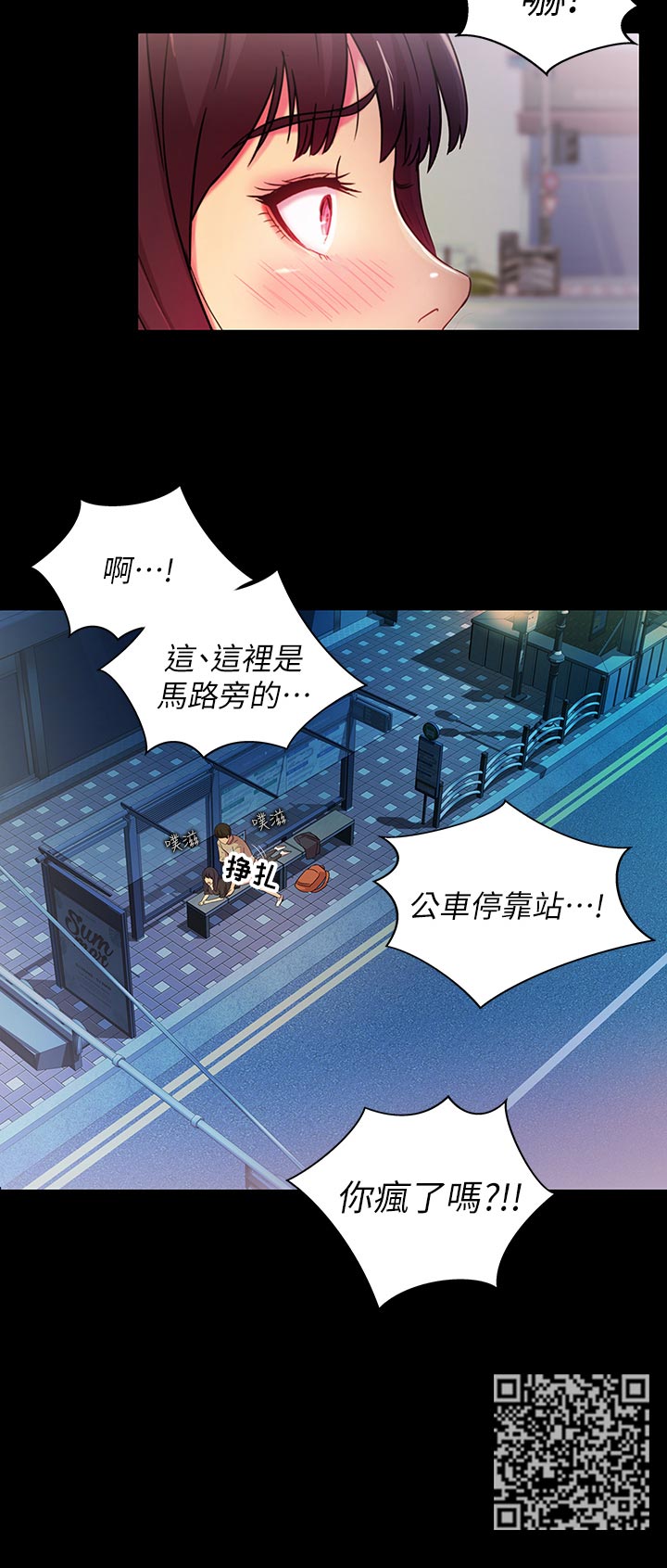 楷书入门与特训漫画,第49章：你这个混蛋1图