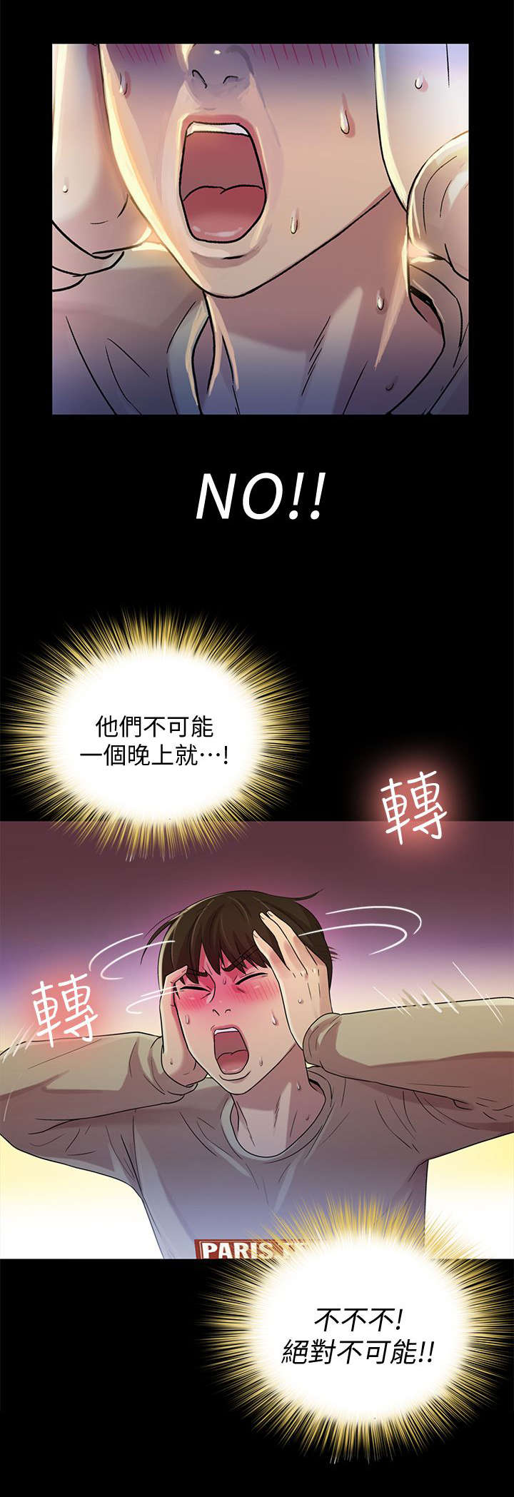 入门特训漫画,第25章：邀请4图