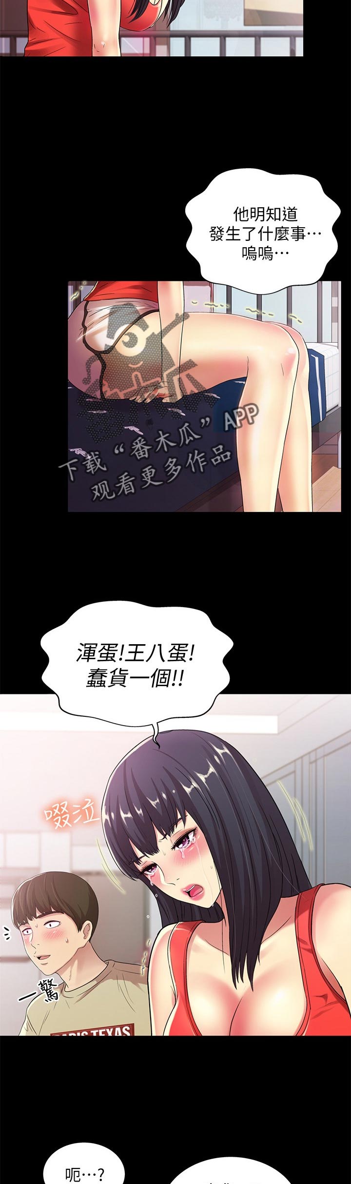 入门级技术培训漫画,第37章：别走4图