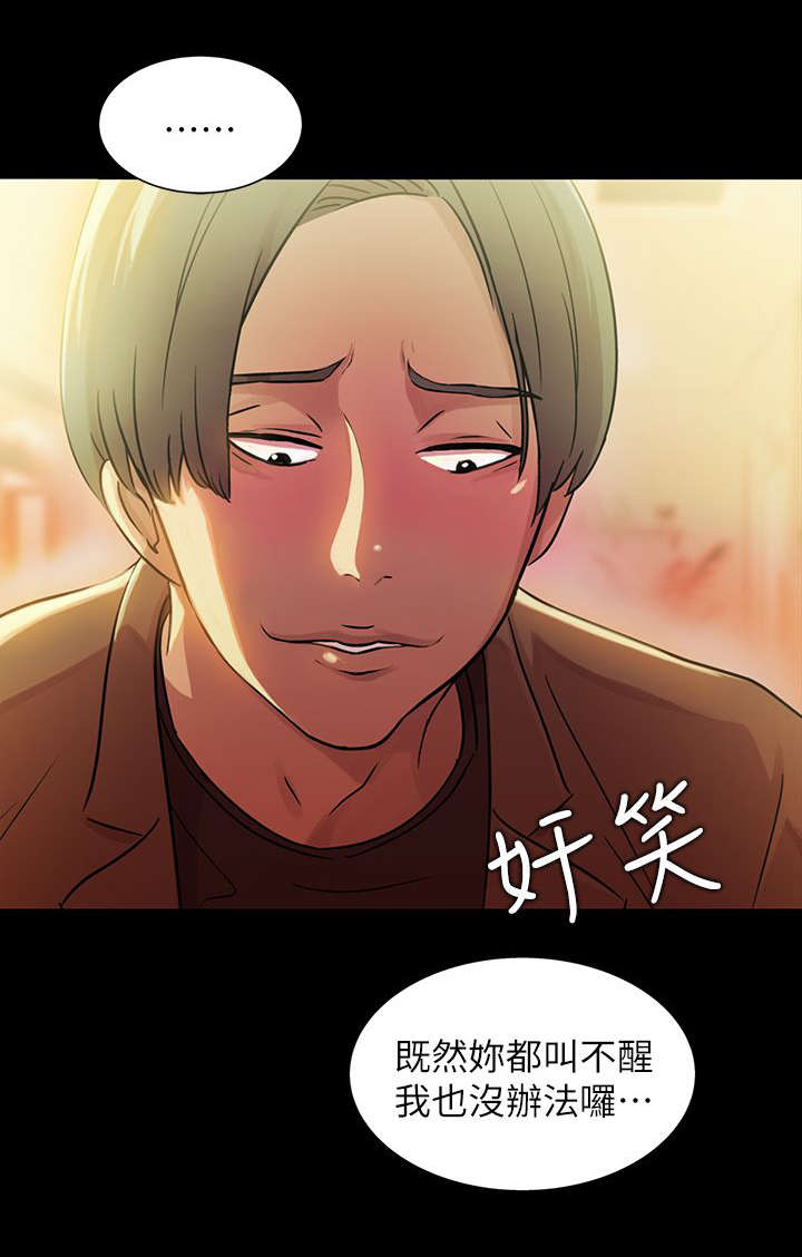 入门声乐训练营漫画,第22章：预谋5图