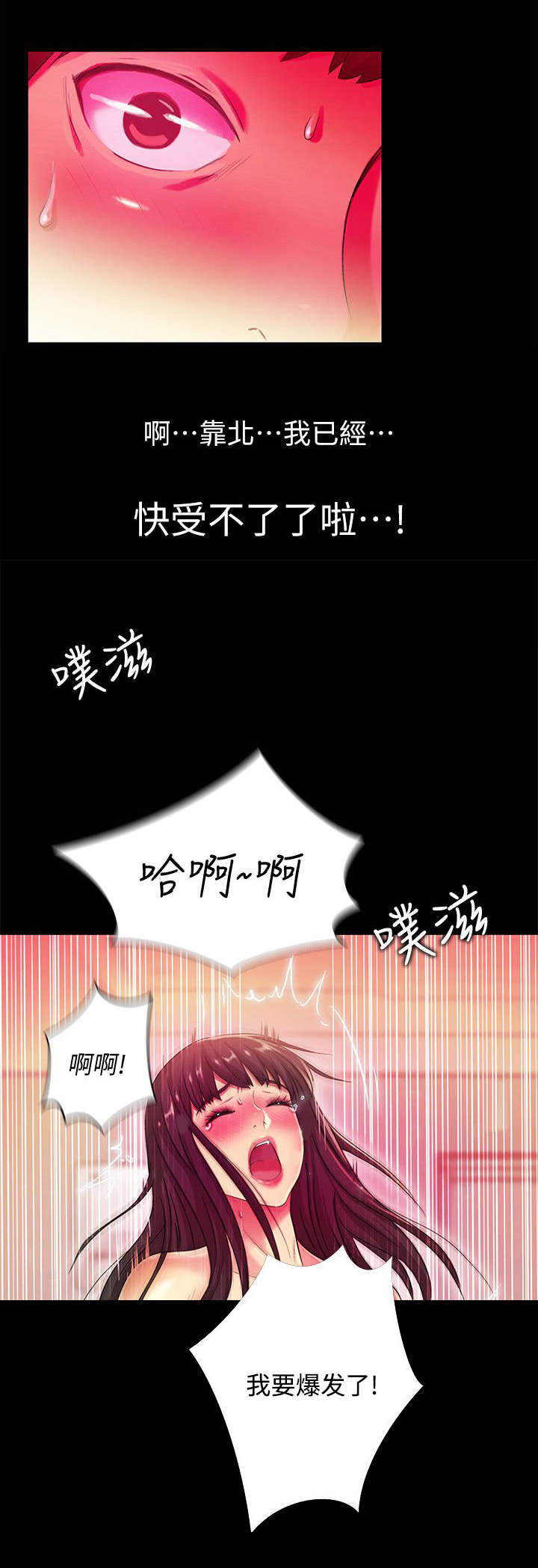 进特训什么意思漫画,第21章：观看3图