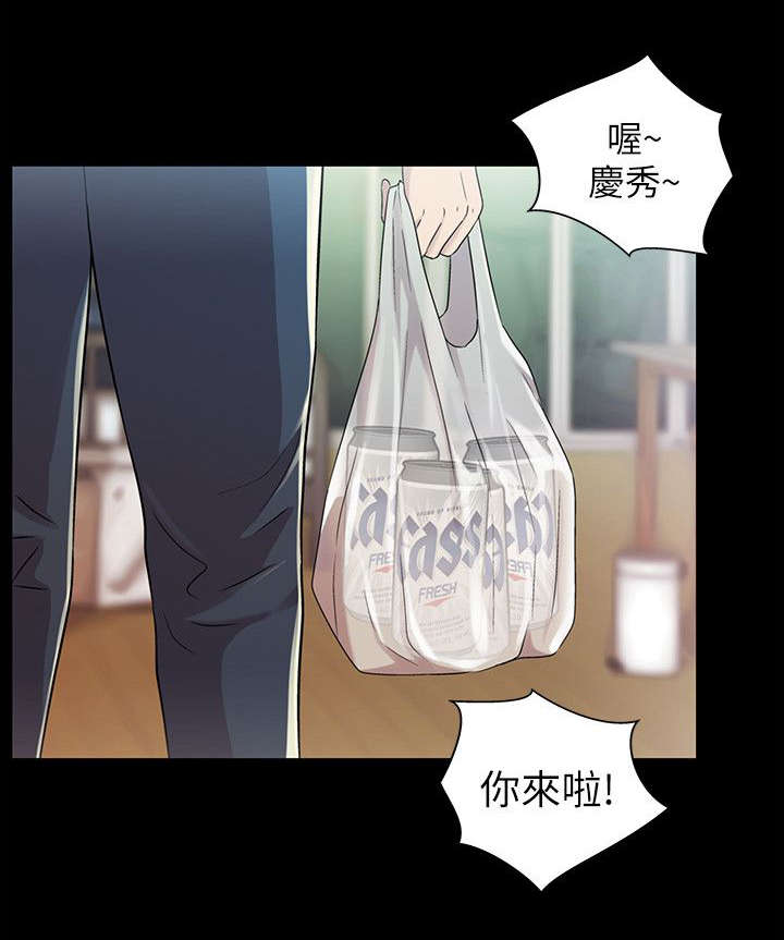 入门特训漫画,第15章：倾诉5图