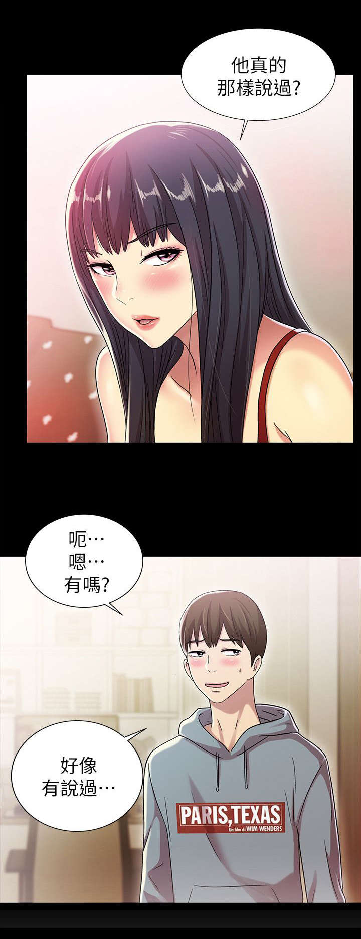 入门特训漫画,第8章：尴尬5图