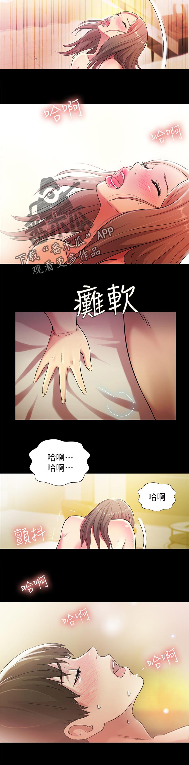 成人篮球入门特训课程漫画,第60章：我要告你们!2图