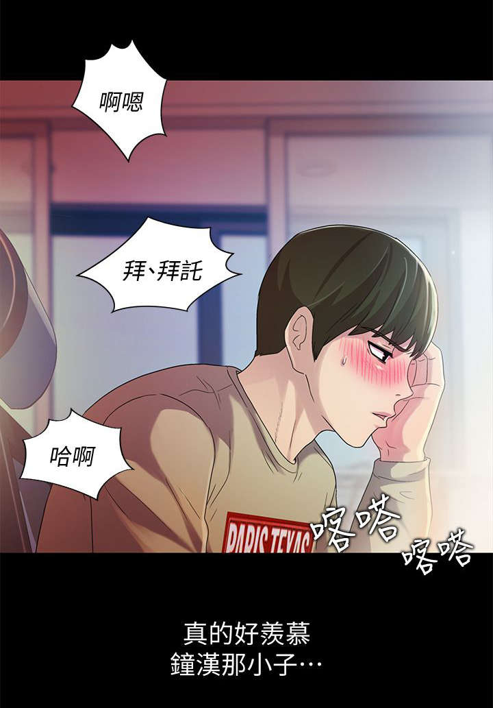 入门特训漫画全集免费观看漫画,第27章：生气3图