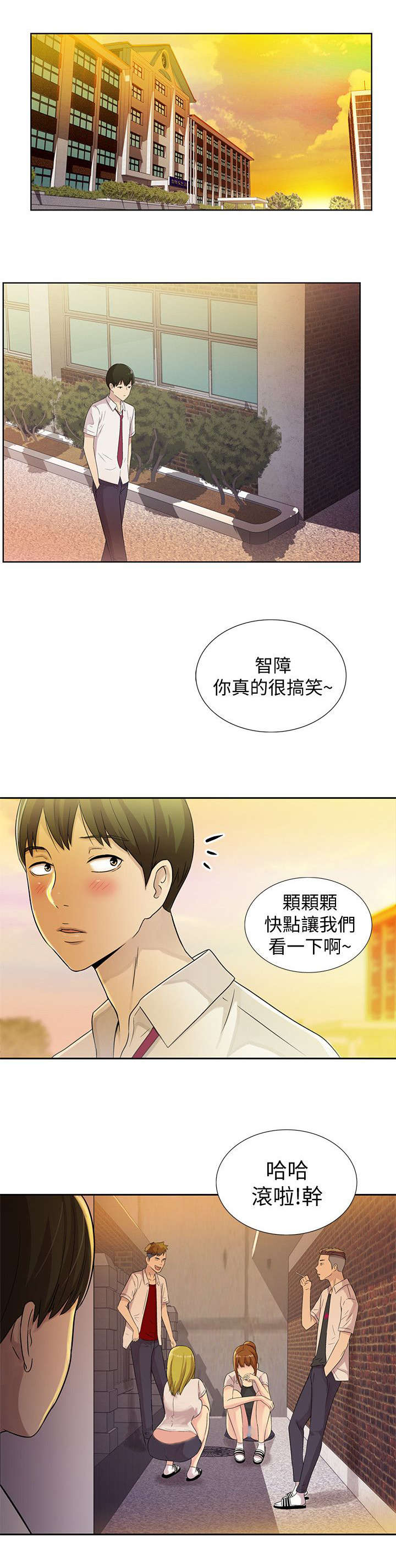 入门特训漫画,第4章：上门5图