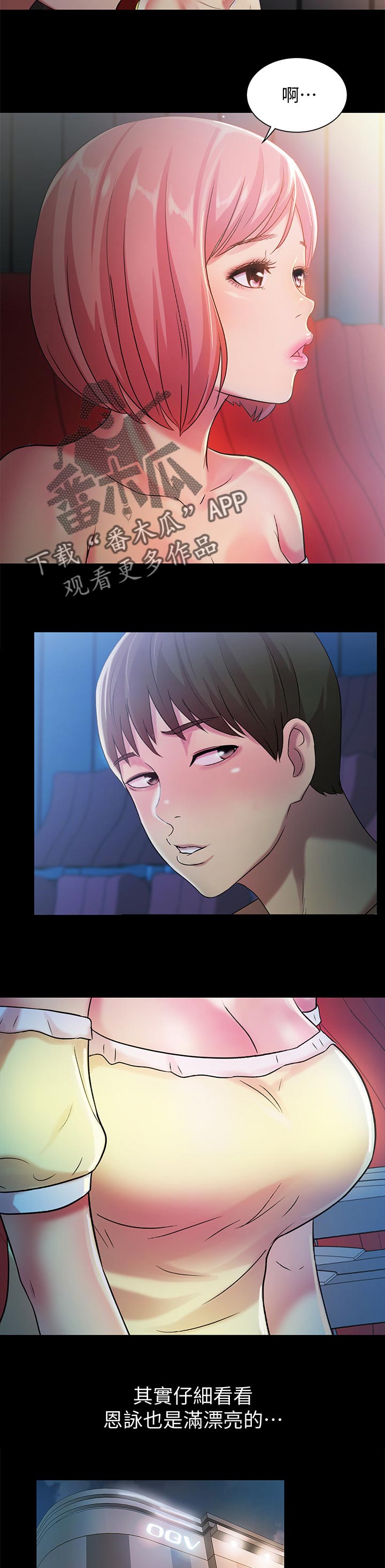 入门特训漫画,第64章：住手2图