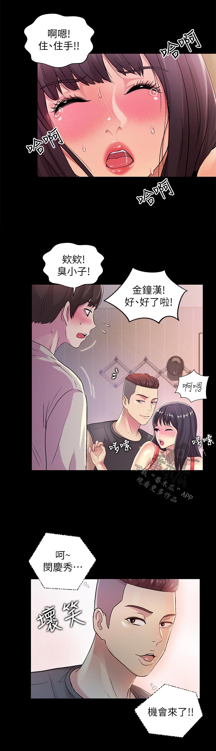 入门特训漫画,第40章：帮我1图