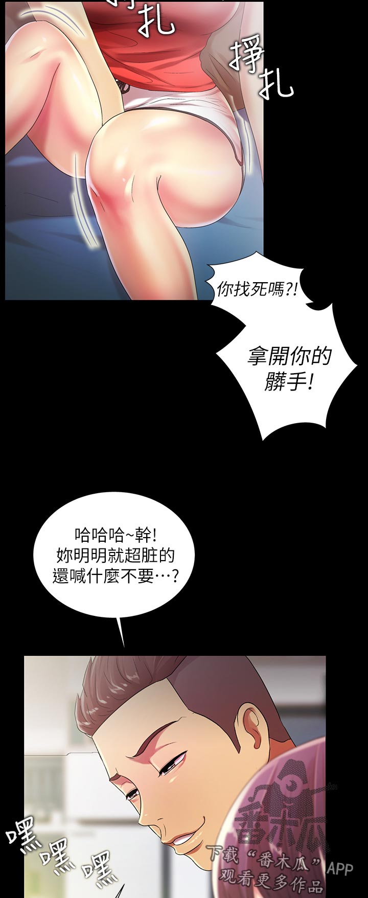 入门特训漫画,第40章：帮我4图