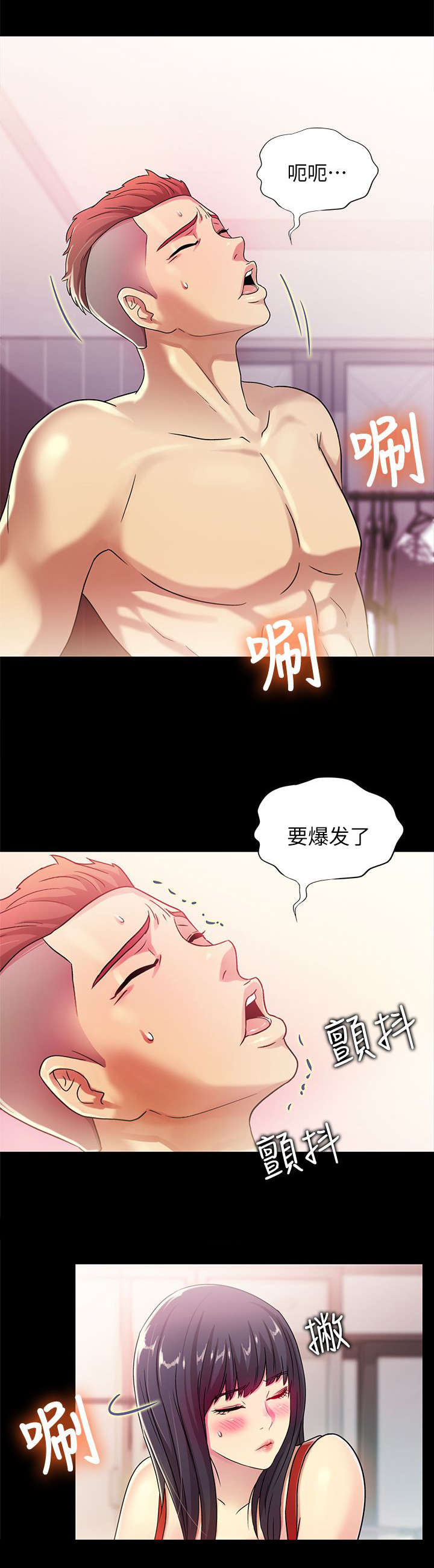 楷书入门与特训漫画,第9章：排挤3图