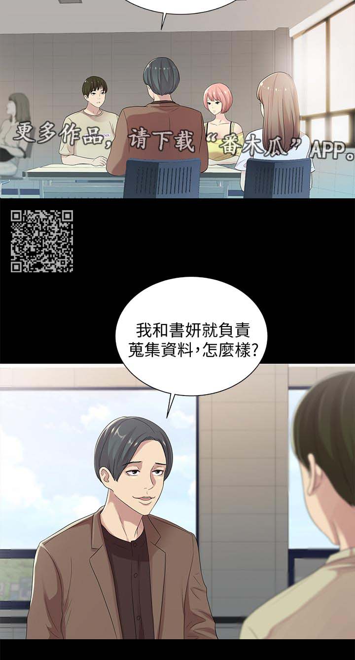 入门特训漫画,第46章：不屑看1图