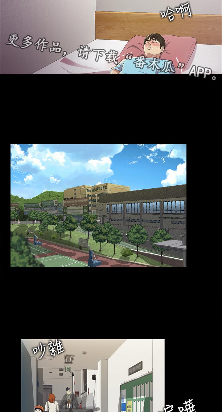 入门特训漫画,第46章：不屑看4图