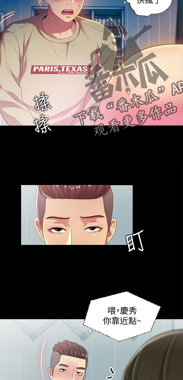 入门特训漫画,第41章：目瞪口呆3图