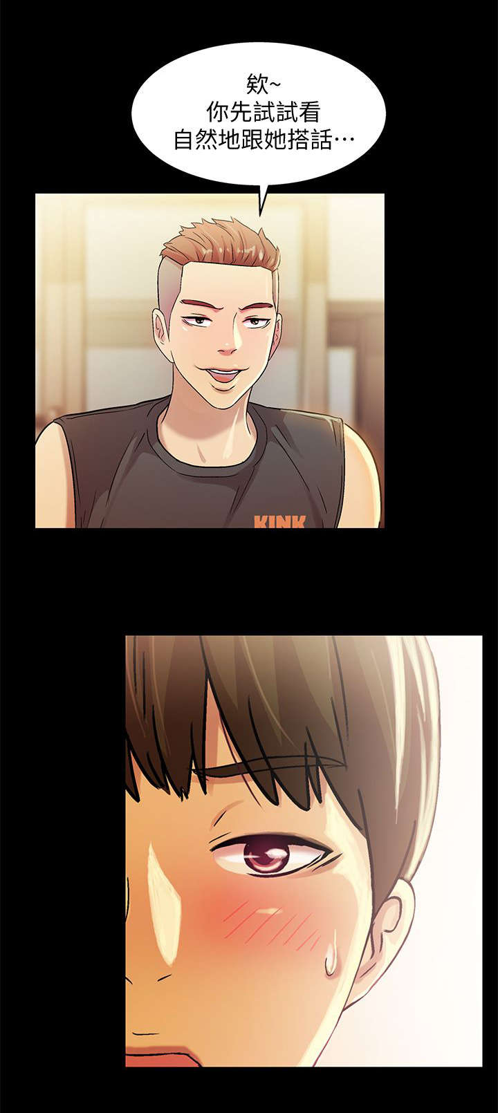 入门特训漫画,第17章：强硬1图