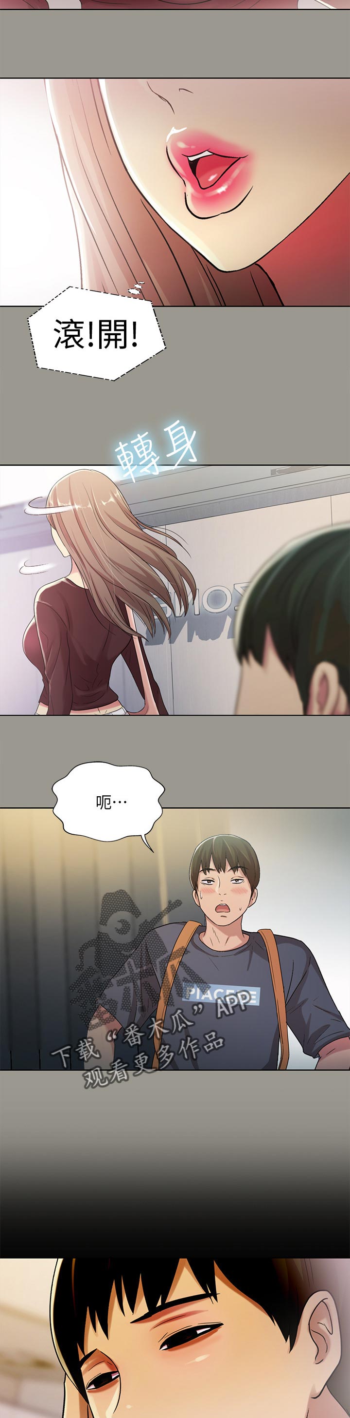 入门瑜伽漫画,第63章：邀请1图