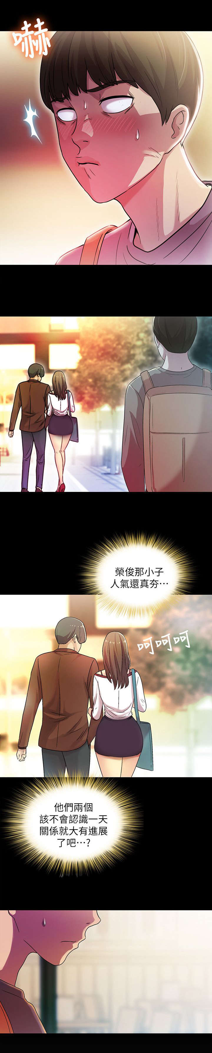 入门特训漫画,第15章：倾诉1图