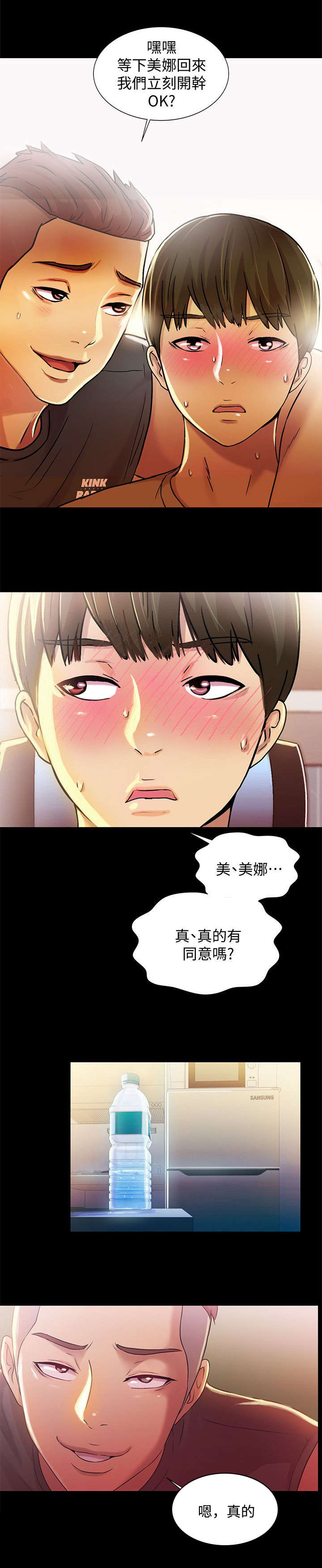 入门特训漫画,第31章：保证5图