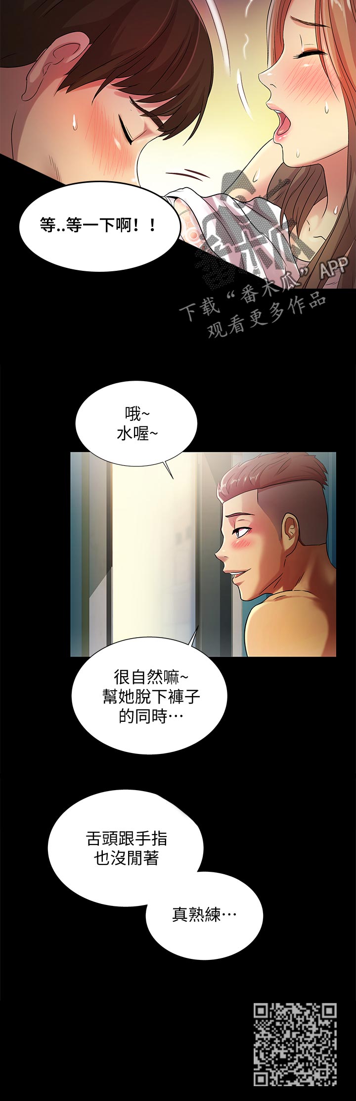 零基础吉他入门特训漫画,第56章：区别1图