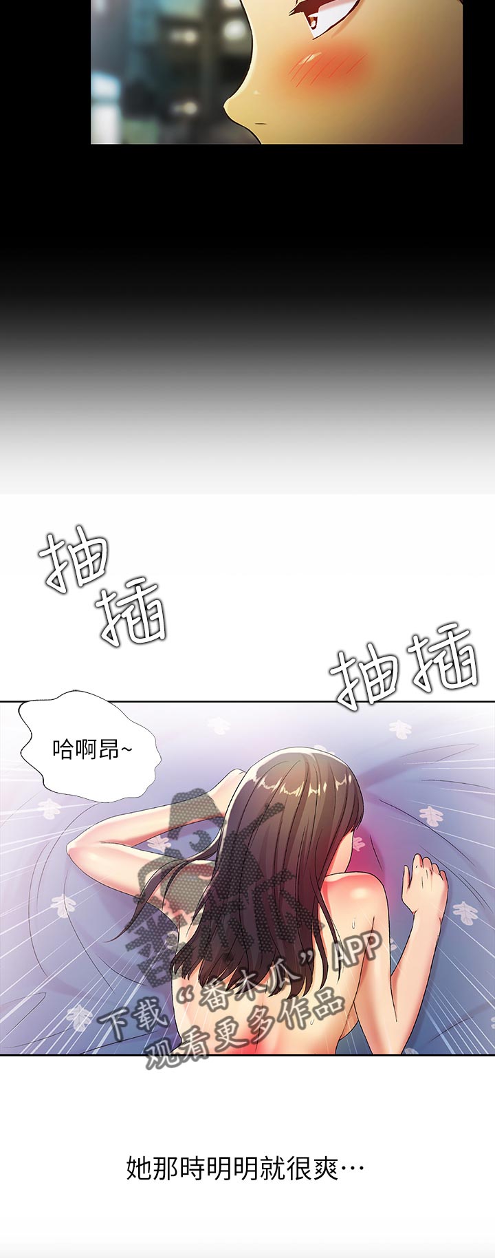 入门特训漫画免费阅读漫画,第45章：偷偷幻想4图