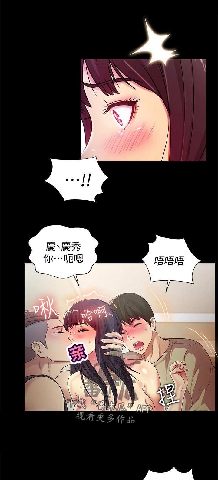 入门特训漫画,第44章：表现怎么样1图