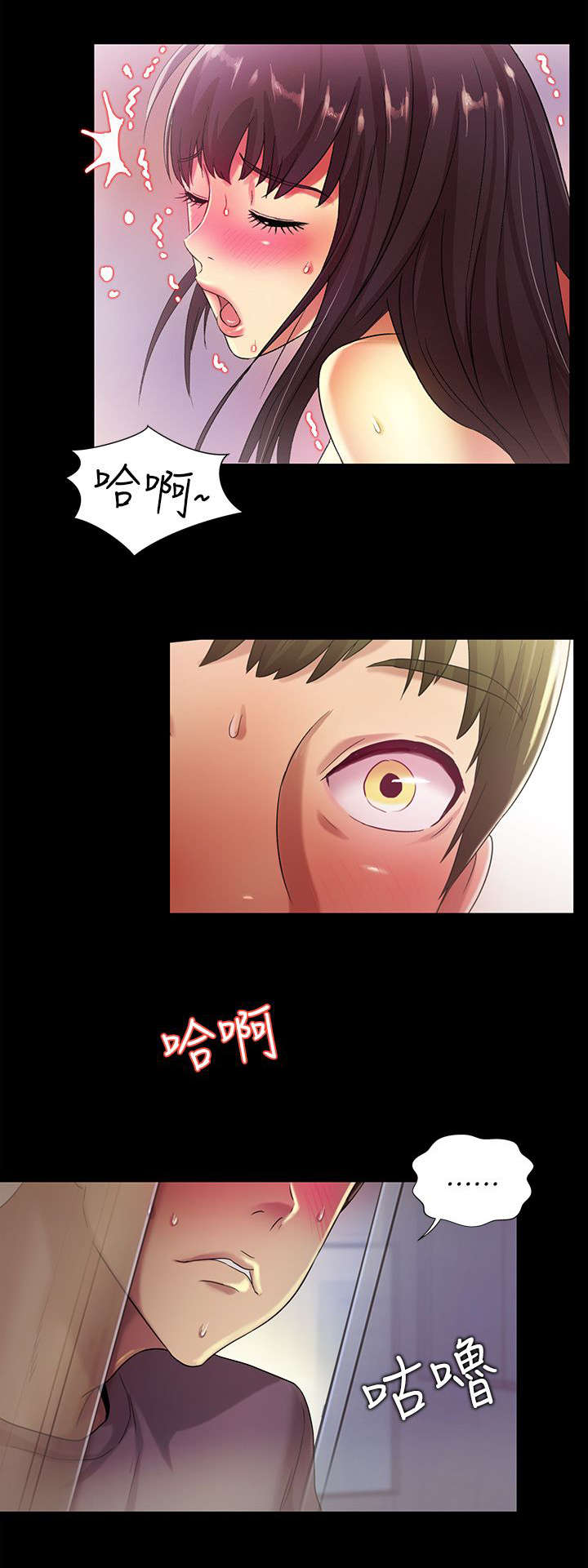 入门声乐训练营漫画,第19章：偷窥3图